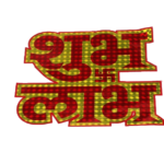 Diwali Sticker (Pack of 5) 485