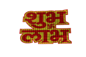 Diwali Sticker (Pack of 5) 485