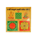 Diwali Sticker (Pack of 5) 522